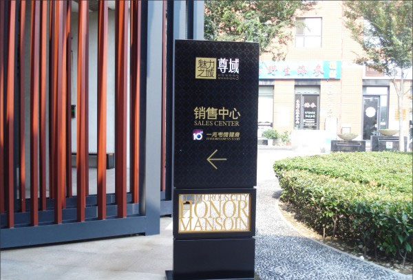 營(yíng)銷中心導(dǎo)示
